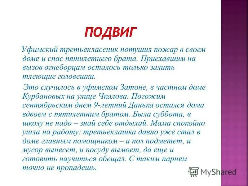 Почему третьеклассники не смогли правильно объяснить значение. Русский язык 6 класс ладыженская упражнение 134. Почему третьеклассники не смогли правильно объяснить значение. Почему третьеклассники не смогли правильно объяснить значение. Сочинениетрассуждение.