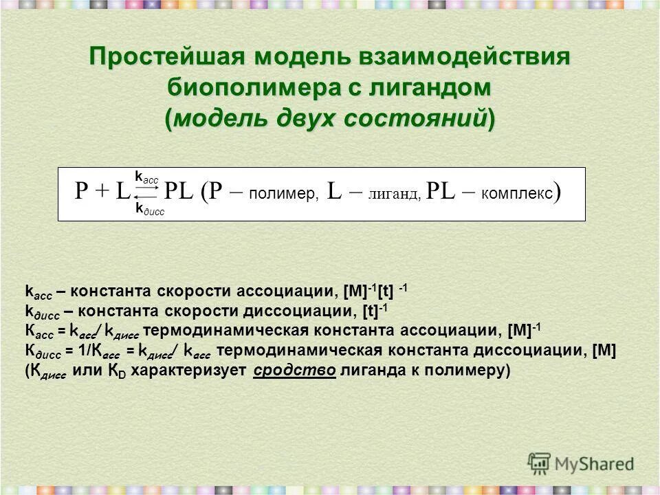 диаграмма состояний процесса unix. понятие процесса модель процесса. модель двух состояний. алгоритм смита ватермана локальное выравнивание примеры. модель двух состояний.