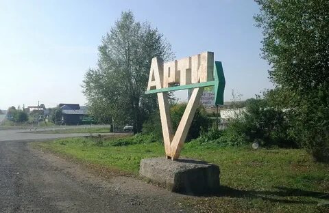Гисметео арти свердловской