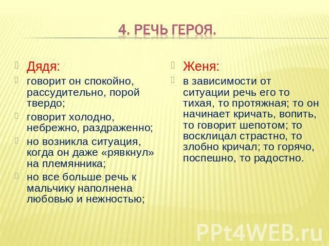 Характеристика героев рассказа цифры. План рассказа цифры. Характеристика главных героев цифры Бунина. Характер главных героев в рассказе цифры.