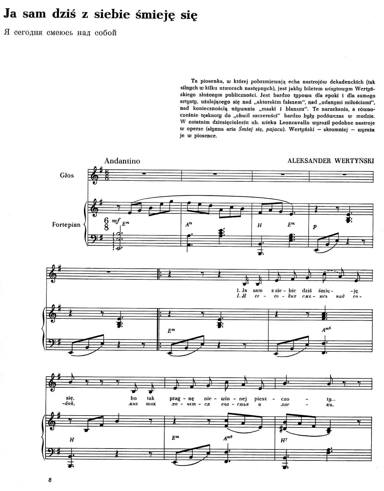 я сегодня смеюсь над собой спектакль афиша. женщина ржет. Piccolo bambino вертинский ноты для фортепиано. я сегодня смеюсь. день смеха картинки прикольные.