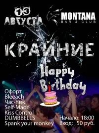 Скандальная вечеринка в клубе