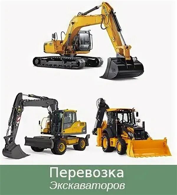 Грузовой эвакуатор трал. Колесный экскаватор на трале. Экскаватор на трале. Перевозка грузов спб магадан аренда спецтехники. Перевозка грузов спб магадан аренда спецтехники.