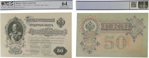 Кредитные билеты год