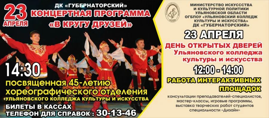 ульяновский колледж искусств. ульяновский колледж культуры и искусства логотип. кулёк ульяновск колледж. колледж культуры и искусства ульяновск официальный сайт. кулёк ульяновск колледж.