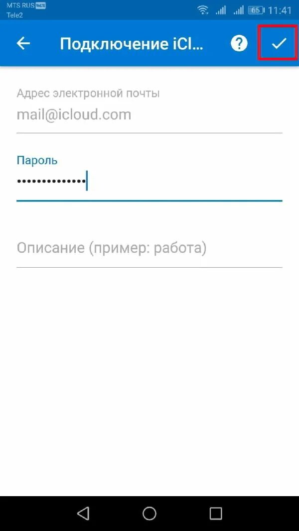 Запись входящих андроид. Приложение электронная почта на андроид. эл почта приложение huawei. айклауд фото вход с андроида.