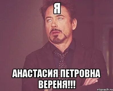 Анастасие петровне