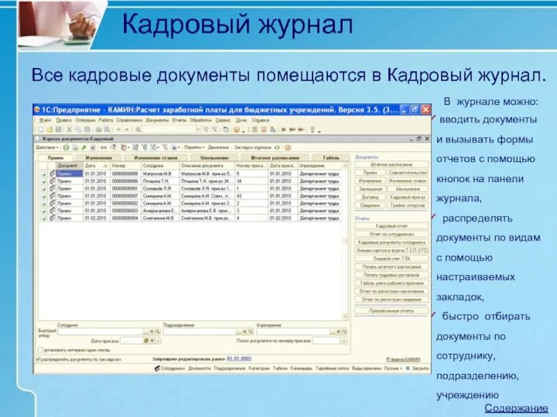 Версия 3.5 2. 1с камин расчет заработной платы для бюджетных учреждений версия 3.5. Камин расчет заработной платы версия 1.2 версия 1.2.193. Камин расчет заработной платы. Программа камин.