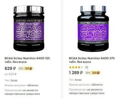 Для чего принимают bcaa