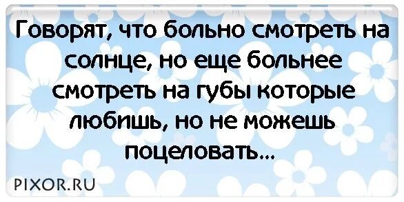 Губы которые не можешь поцеловать