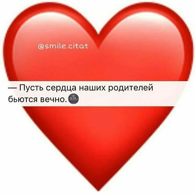 Голосовое сообщение в виде сердечка. Голосовое в виде сердца. голосовое в форме сердечка. без сердечка значит.