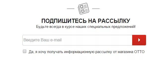 Подпишитесь на рассылку. Подпишись на рассылку. Подписка на новости сайта. Подписаться на рассылку пример.