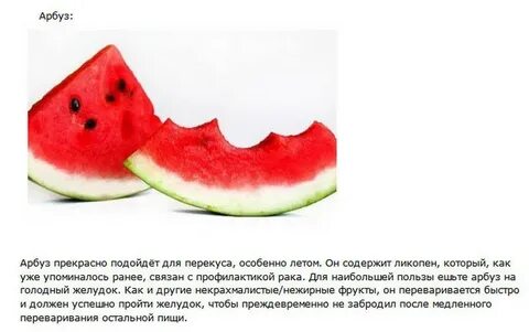 Можно ли арбуз при язве желудка