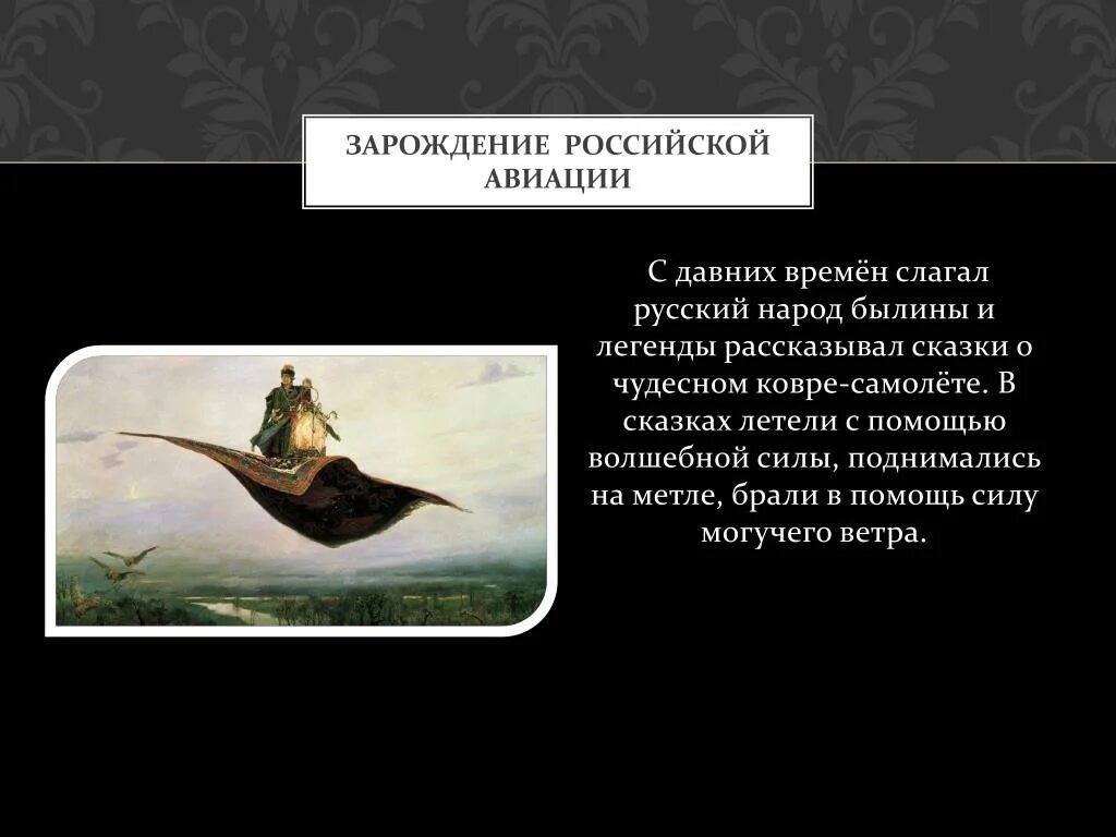 Сказка про ковер самолет. Ковер самолет книга. Ковер самолет книга. Ковёр самолёт. Ковёр самолёт.