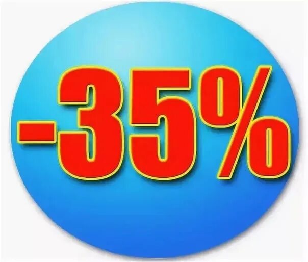 35 процентов в рублях. Скидка 35%. Скидка 35% фото. Акция скидка 35%. Скидка 35 картинка.