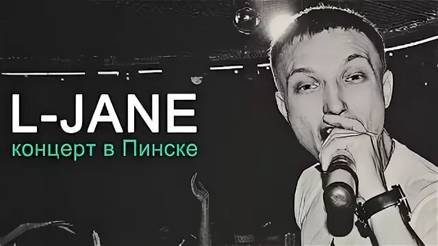 L jane бабочка