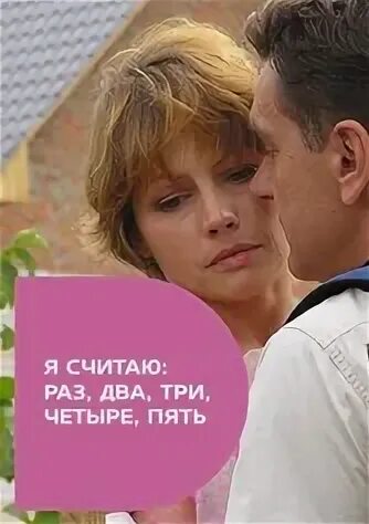 Я считаю раз два. Песня я считаю до пяти не могу до десяти. Раз подняться потянуться два согнуться разогнуться. Раз два три четыре пять отвечать. Раз два три.