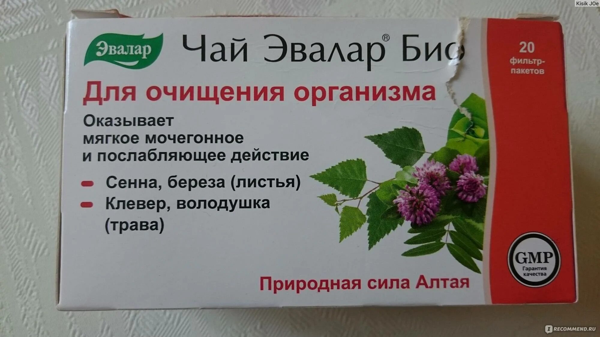 Мочегонный травяной сбор. Лучшее мочегонное средство отзывы. Фиточай мочегонный. Мочегонный сбор в пакетиках. Лекарство для чистки сосудов.