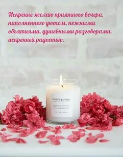 Искренне желаю