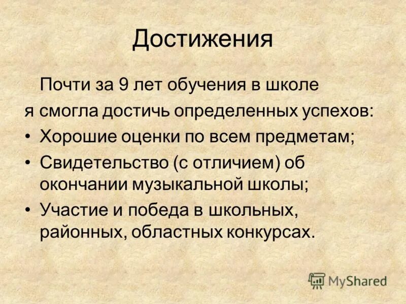 Почти достигли. Достижение цели. Почти достигли. Почти достигли. Высказывания великих людей об успехе.