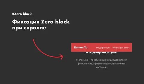Меню зеро блок