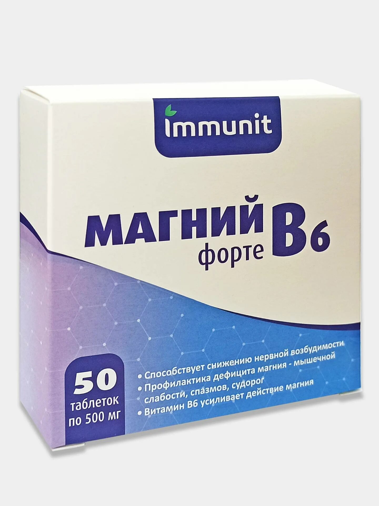 Магний в6 форте immunit 50. Магний b6 форте исламский. Superum магний b6 форте. Магний б6 форте таблетки