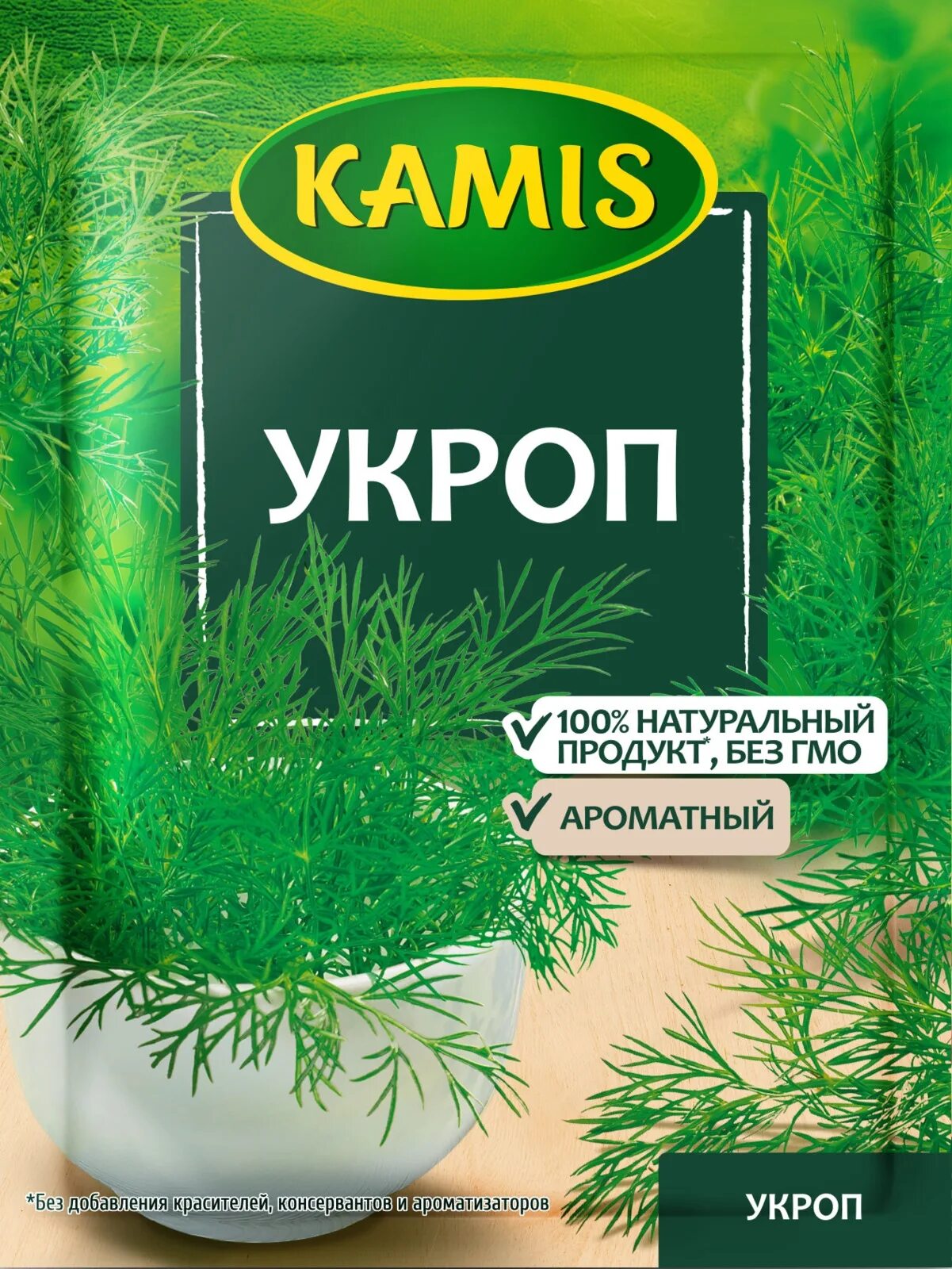 Купить укроп цена. Укроп kamis, 8гр. Укроп kamis, 8 г. Kamis укроп kamis 8 гр 30 шт. Приправа Камис.