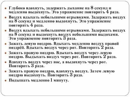 Текст песни задержать дыхание