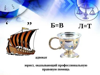 Ребус кубок