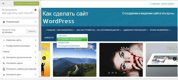 Циклы wordpress. Циклы wordpress