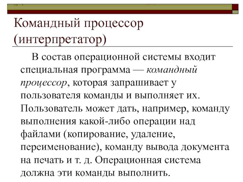 Путь к интерпретатору