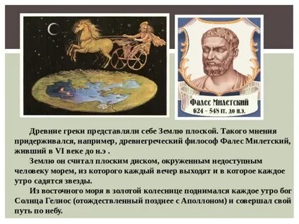 Почему греки считали его чудом света