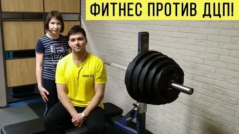 Дцп спортсмены