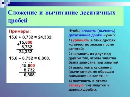 Тест действия с десятичными дробями