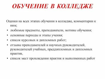 Учиться на оценщика