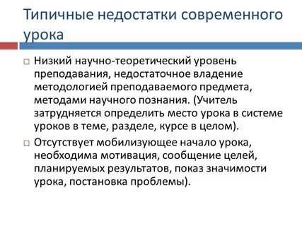 Достоинства урока примеры