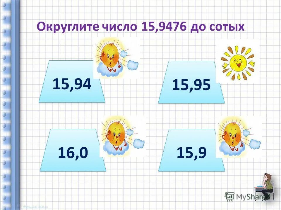 8 15 до сотых