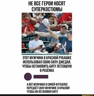Герои не носят