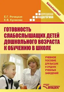 Пособие дошкольного возраста