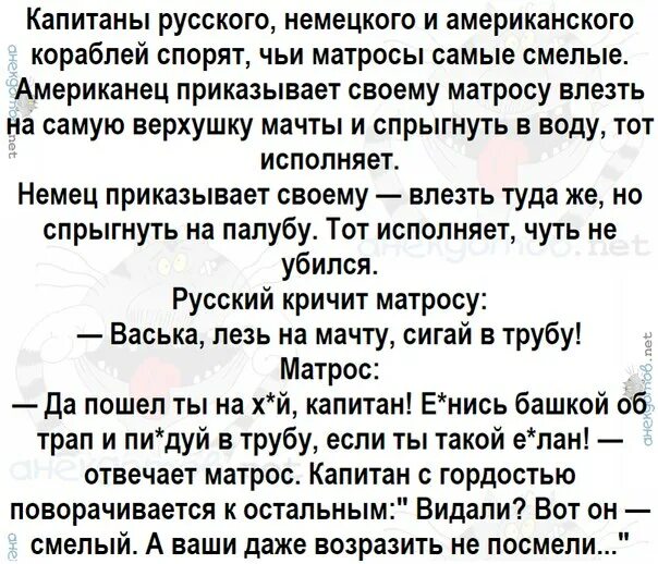 Смешной анекдот про американцев. Анекдоты про русского немца. Шутки про русского немца и американца. Смешные рассказы про русского немца и американца. Анекдоты про русских и американцев.