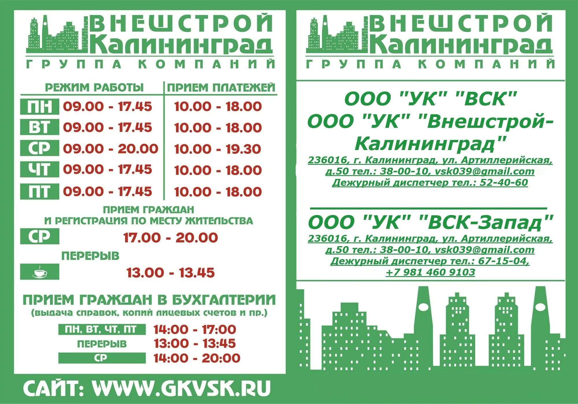 вск комфорт лобня. вск комфорт. вск. вск управляющая компания. фото химки.