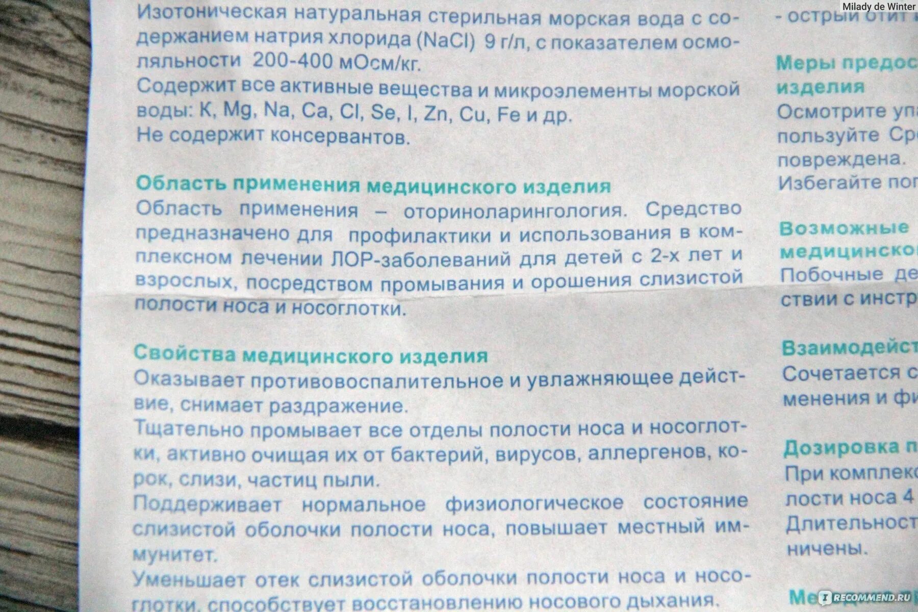 Хлоргексидин сколько раз полоскать. Раствор хлоргексидина для промывания носа. Раствор для промывания носа хлоргексидином. Промывалка для носа хлоргексидином. Йодинол раствор для промывания носа.