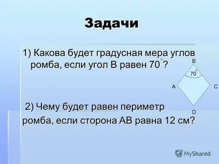Периметр ромба 28 найдите площадь