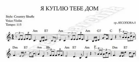 Аккорды песни и снова седая ночь