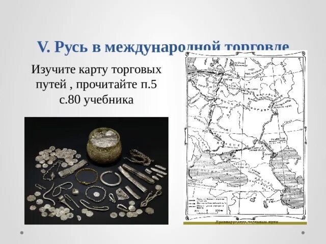 Место и роль руси в европе. Отношение руси со странами европы 6 класс. Отношение руси с кочевниками и странами востока. Письмо анны ярославны. Русь и европа.