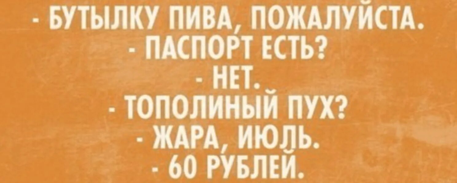 Тополиный пух жара июль. Тополиный пух прикол. Тополиный пух жара июнь. Тополиный пух жара. Тополиный пух жара текст песни