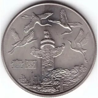 1984 китайский