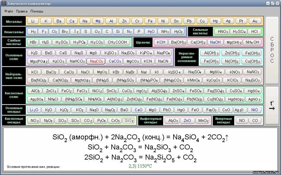 Бот решающий химию. Химический. Химический. Бот решающий химию. Бот решающий химию.