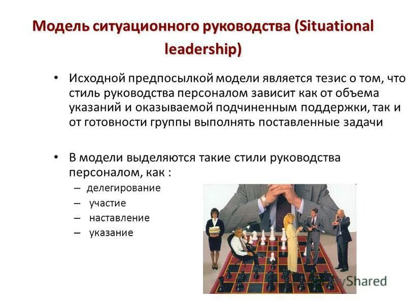 Проблемы управления человеческими ресурсами. Проблематика управления персоналом. Проблемы руководства персоналом. Личность руководителя. Механизм управления персоналом организации.