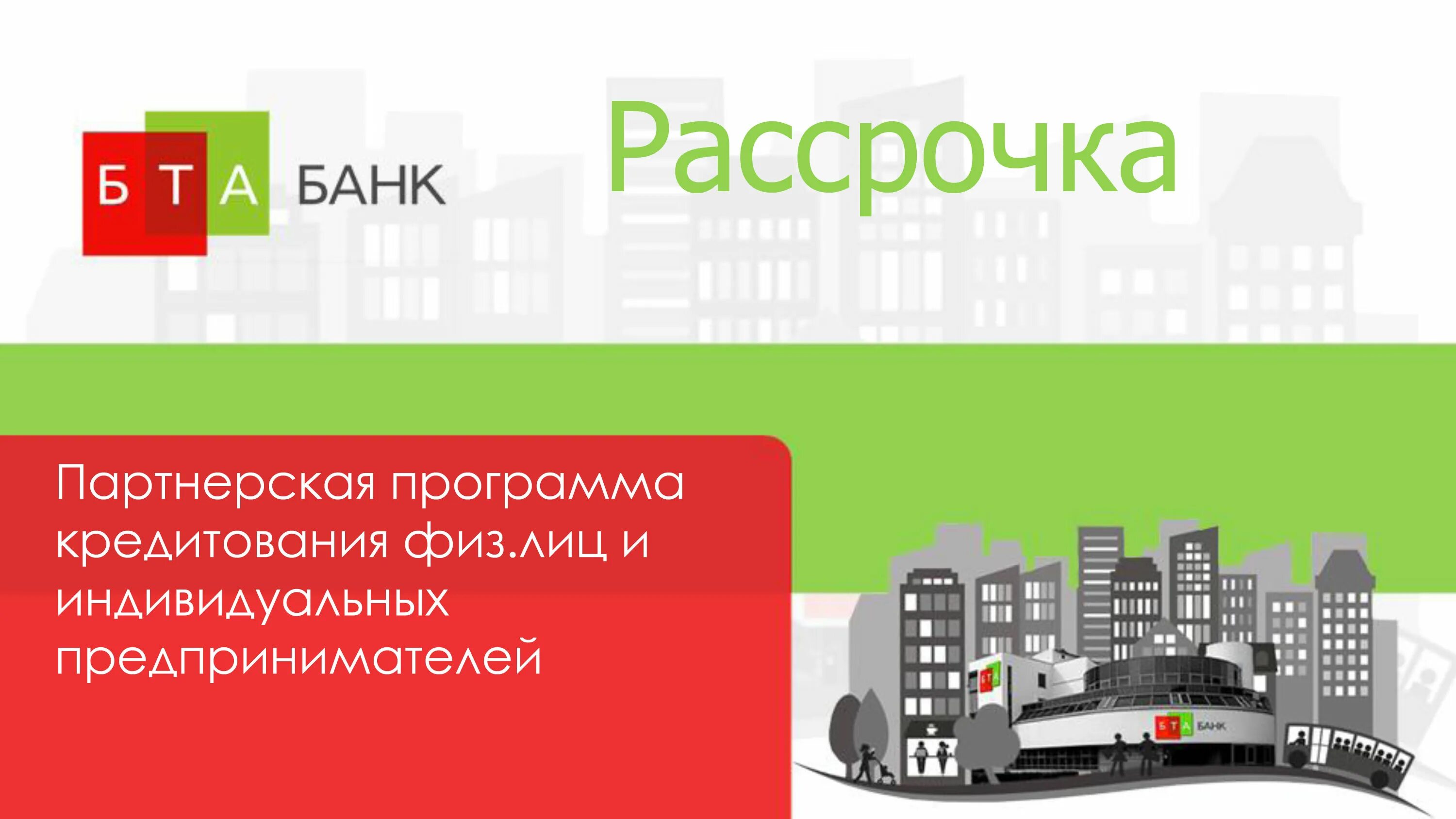 Рассрочка. Рассрочка банк. Авто в рассрочку. Ихсан рассрочка машина. Рассрочка банки партнеры